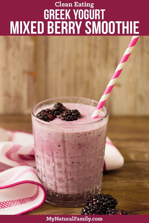 Frozen Mixed Berry Smoothie Recipe w/ Greek Yogurt